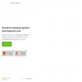 Скриншот главной страницы сайта goryachy-zimskaz.ru