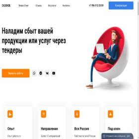 Скриншот главной страницы сайта gos-44.ru
