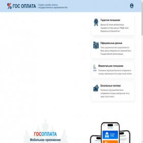 гос оплата что за сайт. Смотреть фото гос оплата что за сайт. Смотреть картинку гос оплата что за сайт. Картинка про гос оплата что за сайт. Фото гос оплата что за сайт