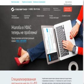 Скриншот главной страницы сайта gos-partner.ru