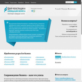 Скриншот главной страницы сайта gos-registr.ru
