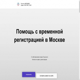 Скриншот главной страницы сайта gos-uslugi-reg.ru