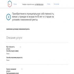 Скриншот главной страницы сайта gos-uslugii.ru
