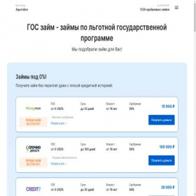Скриншот главной страницы сайта gos-zaem.ru