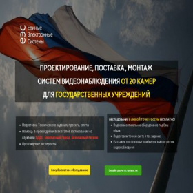 Скриншот главной страницы сайта gos.ns23.ru