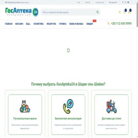 Скриншот главной страницы сайта gosapteka24.com