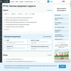 Скриншот главной страницы сайта goscontract.info