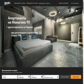 Скриншот главной страницы сайта gosh.rent