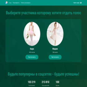 Скриншот главной страницы сайта goshcool.pages.dev