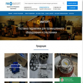 Скриншот главной страницы сайта gosimport.com