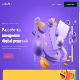 Скриншот главной страницы сайта gosite.ru
