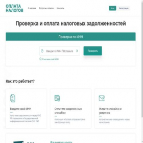 Скриншот главной страницы сайта gosnalogi.com