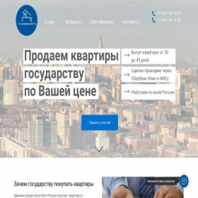 Скриншот главной страницы сайта gosnedvig.ru