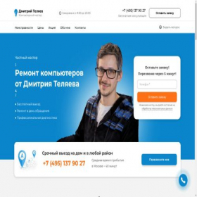 Скриншот главной страницы сайта gosociable.ru