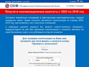 Скриншот главной страницы сайта gosokf.fun