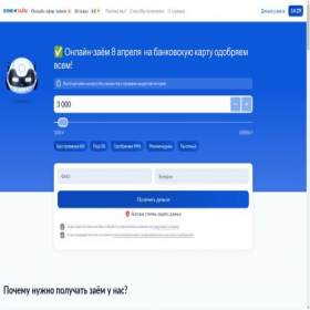 Скриншот главной страницы сайта gossaim.ru