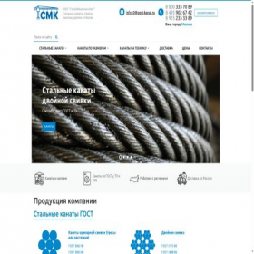 Скриншот главной страницы сайта gost-kanat.ru