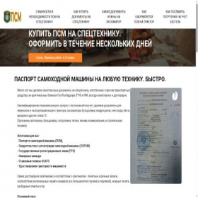 Скриншот главной страницы сайта gostehdoc.trugz.top