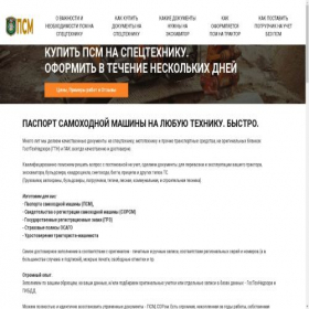 Скриншот главной страницы сайта gostehnadzor.top