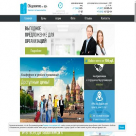 Скриншот главной страницы сайта gostinica-vdnh.ru