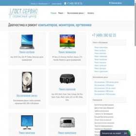 Скриншот главной страницы сайта gostsc.ru