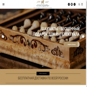 Скриншот главной страницы сайта gosudar.shop