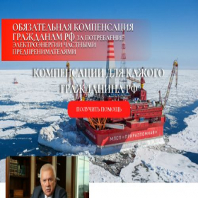 Скриншот главной страницы сайта gosviplati.ru