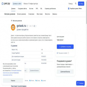 Скриншот главной страницы сайта gotask.ru