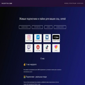 Скриншот главной страницы сайта gotop-3.ru