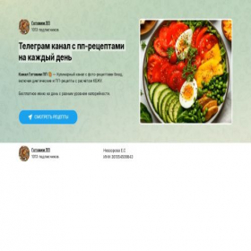 Скриншот главной страницы сайта gotovim-pp-tg.ru