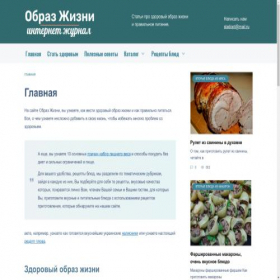Скриншот главной страницы сайта gotovimsamy.ru