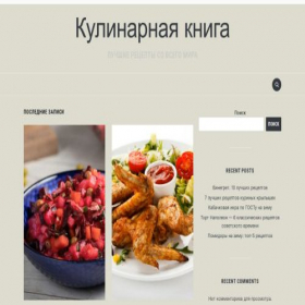 Скриншот главной страницы сайта gotovimvkusnoiprosto.ru