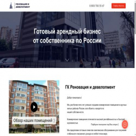 Скриншот главной страницы сайта gotoviy-arendniy-biznes.ru