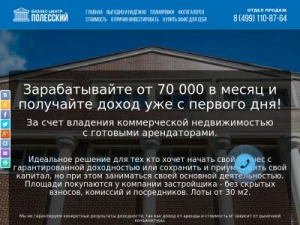 Скриншот главной страницы сайта gotoviy-business.ru