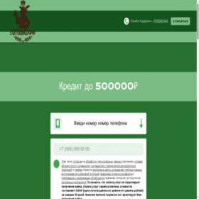 Скриншот главной страницы сайта gotovkoff.ru