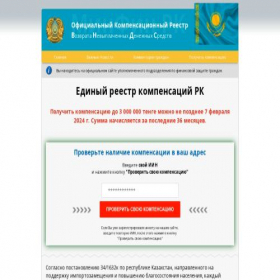 Скриншот главной страницы сайта gov-site.top