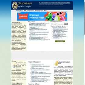 Скриншот главной страницы сайта gov-zakupki.ru