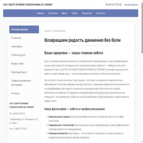 Скриншот главной страницы сайта govsdanms.ru