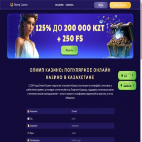 Скриншот главной страницы сайта goxbet.kz