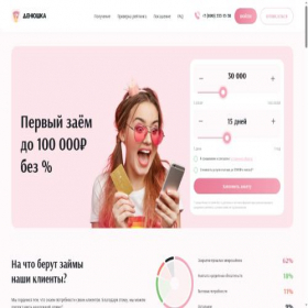 Скриншот главной страницы сайта gozaim.net