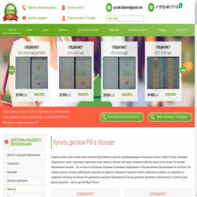 Скриншот главной страницы сайта goznak-diplom24.ru
