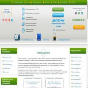 Скриншот главной страницы сайта gozsdlplomsu.com