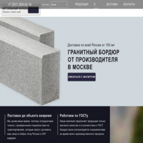 Скриншот главной страницы сайта gp-granite.ru