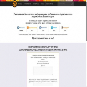 Скриншот главной страницы сайта gp.lovelasov.net