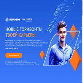 Скриншот главной страницы сайта gpb.fut.ru