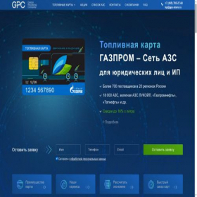Скриншот главной страницы сайта gpc-store.ru