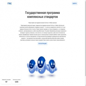 Скриншот главной страницы сайта gpks.me