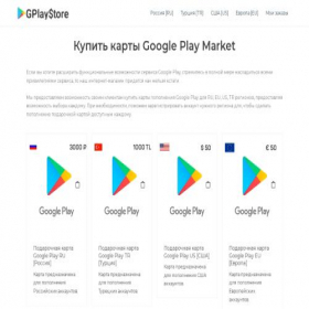 Скриншот главной страницы сайта gplaystore.net