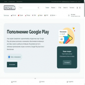 Скриншот главной страницы сайта gplcards.icu