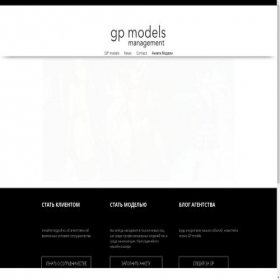 Скриншот главной страницы сайта gpmodelagency.com
